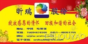 羊隆泰