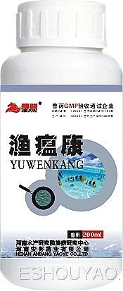 漁瘟康