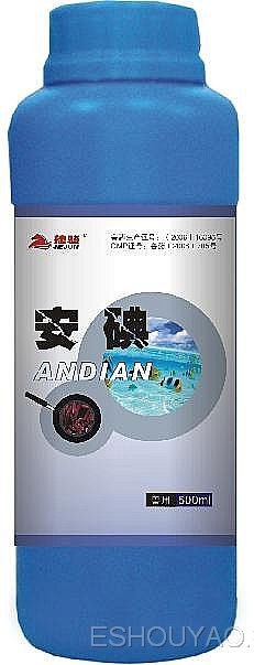 安碘