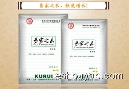 易家之長
