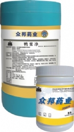 鴨漿凈（鴨漿膜炎.