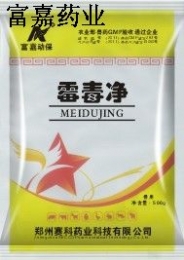 霉毒凈