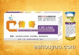 傳奇（頭孢噻呋鈉.