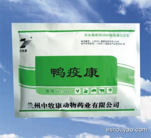 鴨疫康