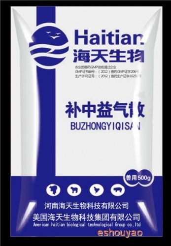 補中益氣散 夏季.