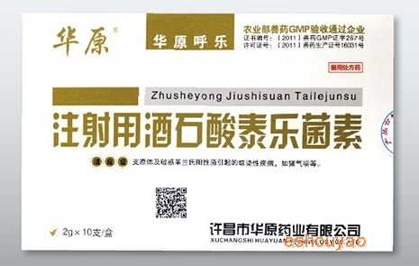 酒石酸泰樂菌素
