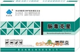 腸毒克星