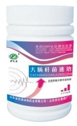 大腸桿菌速治