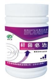 桿菌必治