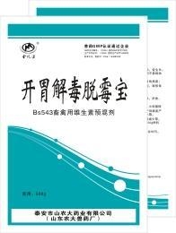 開胃解毒脫霉寶