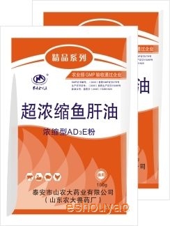 超濃縮魚肝油
