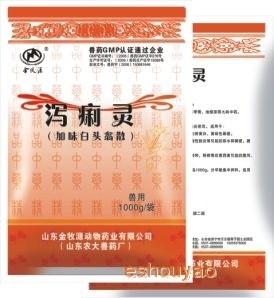 農大瀉痢靈