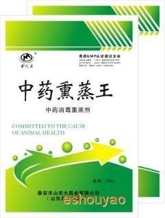 中藥熏蒸王