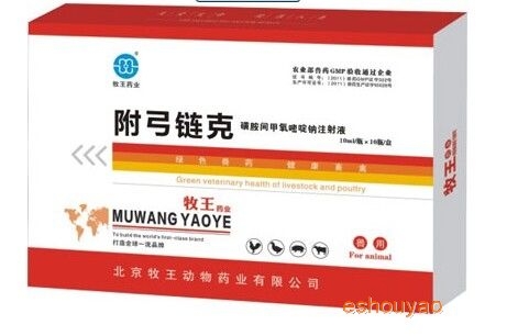 附弓鏈克