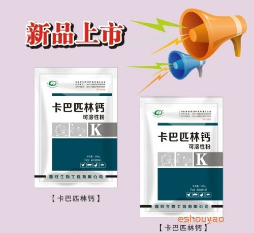 解熱鎮痛卡巴匹林.