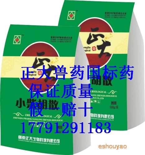 獸藥小柴胡散
