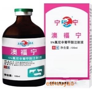 澳福寧
