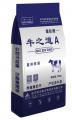 降低奶牛體細胞、治療隱性乳房炎牛一包系列《牛之道A》