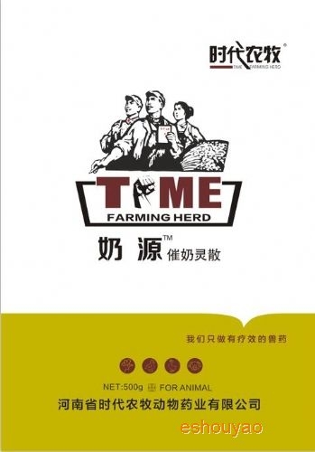 奶源
