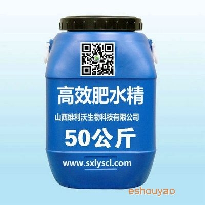 肥水劑 高效肥水.