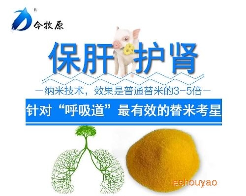 替米考星預混劑